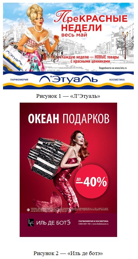 Иль Де Боле Интернет Магазин